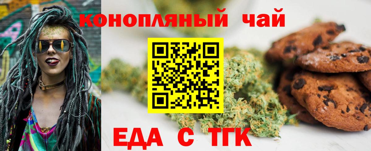 Бузулук  Cannafood марихуана  Вход с VPN 