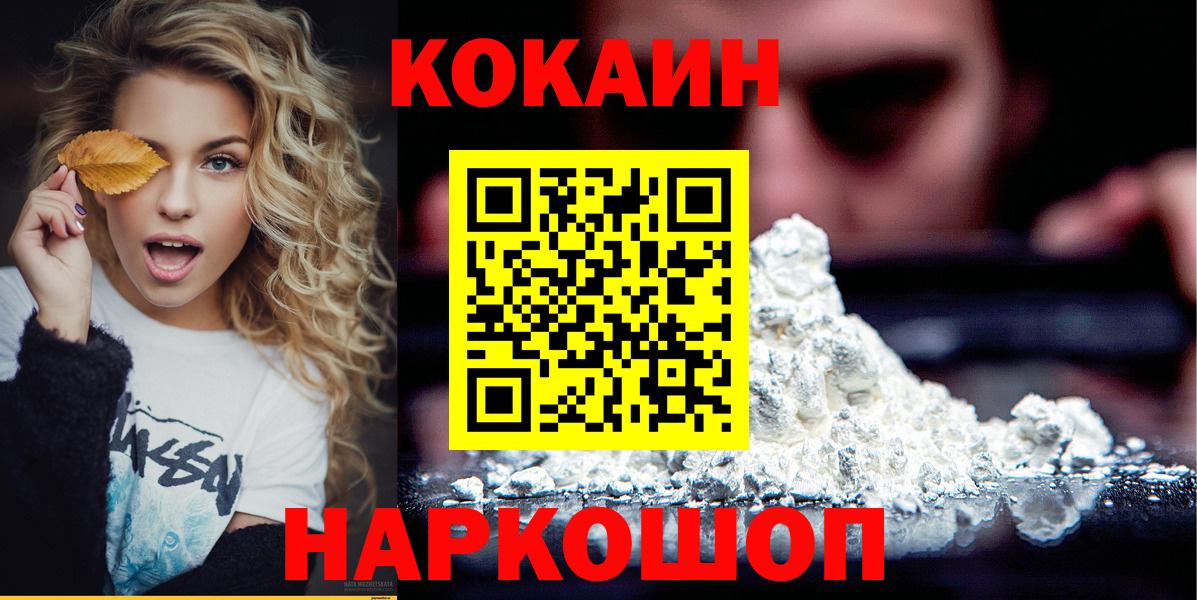 Бузулук  Кокаин Колумбийский  КОКАИН Fish Scale  Вход с VPN 