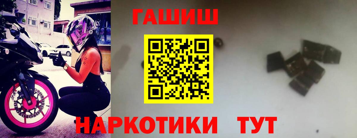 ГАШ Изолятор  Вход с VPN  магазин продажи   ГАШ VHQ  Бузулук 