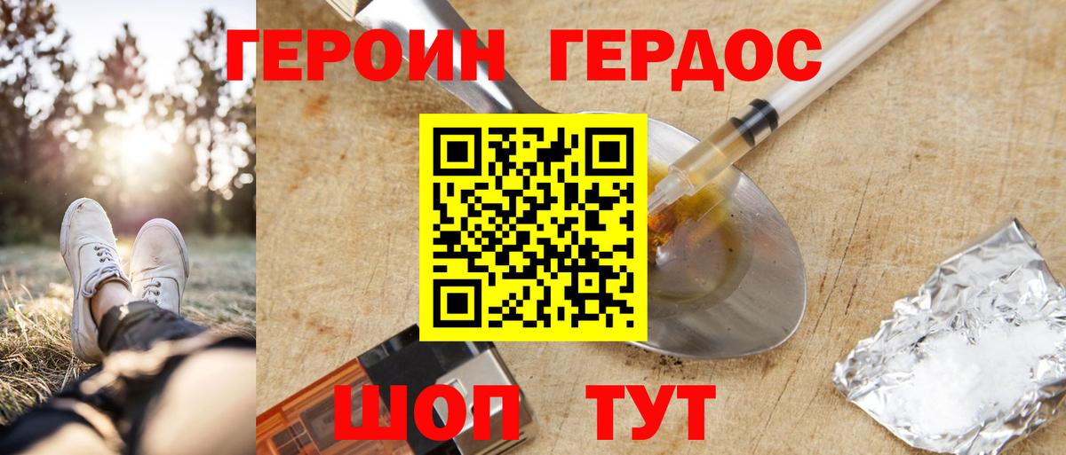 Бузулук  ГЕРОИН VHQ  ГЕРОИН  Вход с VPN 