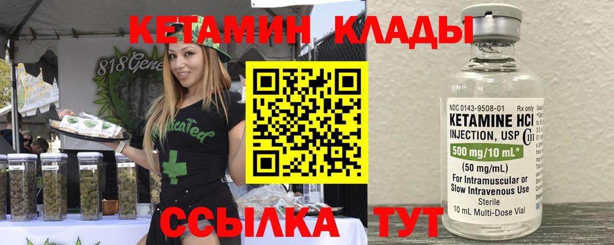 Бузулук  КЕТАМИН ketamine  Вход с VPN 