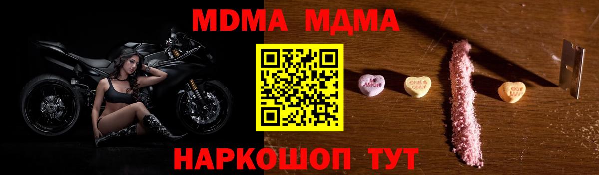 MDMA crystal  Вход с VPN  MDMA кристаллы  Бузулук 