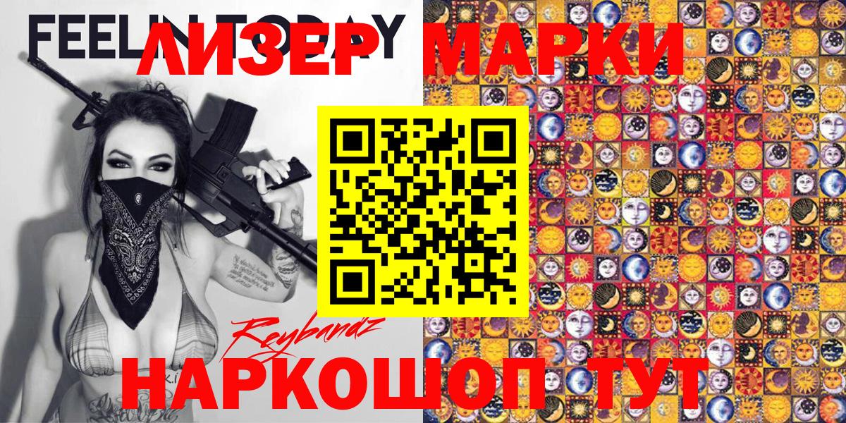 Наркотические марки 1500мкг  где можно купить наркотик  Наркотические марки 1500мкг  Бузулук  Вход с VPN 