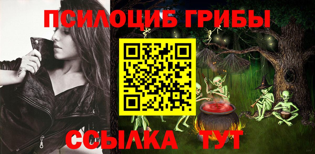 Псилоцибиновые грибы ЛСД  Вход с VPN  Бузулук 